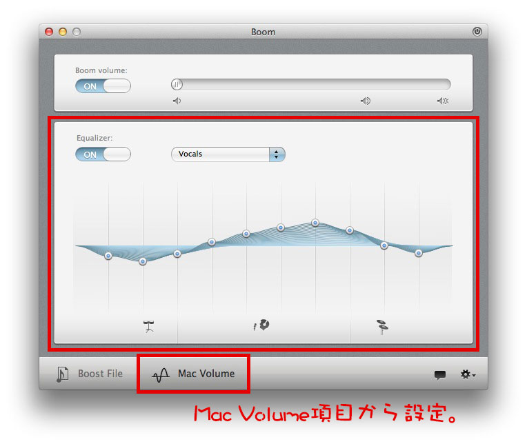 Macから出るすべての音にイコライザをかけることができる Boom の使い方 音量ブースト機能も Mac Macwin Ver 1 0