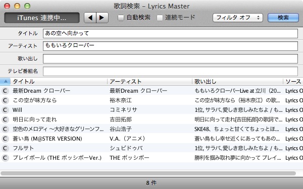 Lyrics-Master02