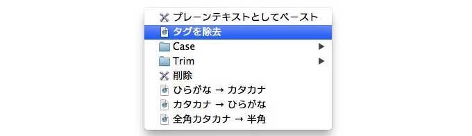 ホットキーでクリップボード履歴や定型文を呼び出す無料アプリ「ClipMenu」の使い方。[Mac]