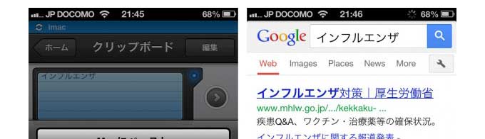 Windowsやmacと連携 Iphone用のクリップボード拡張アプリ Pastebot の使い方 Iphone Macwin Ver 1 0