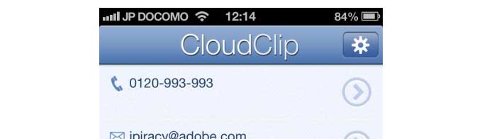 iCloud経由でMacのクリップボードヒストリーをiPhoneやiPadと同期できる「CloudClip」。[iPhone,iPad]
